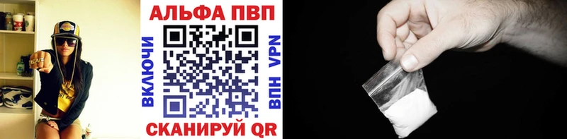 APVP кристаллы Барнаул