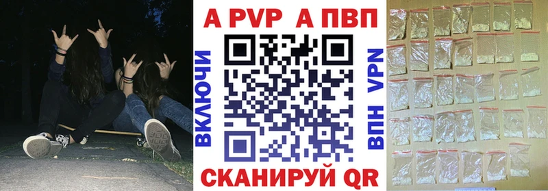 A-PVP VHQ  Барнаул 