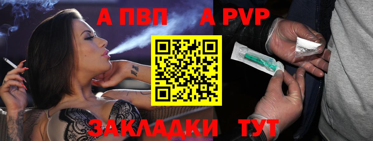Барнаул  A PVP кристаллы  Вход с VPN  А ПВП крисы CK  А ПВП крисы CK 