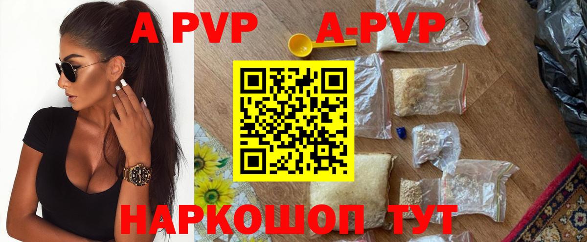 A-PVP СК Барнаул