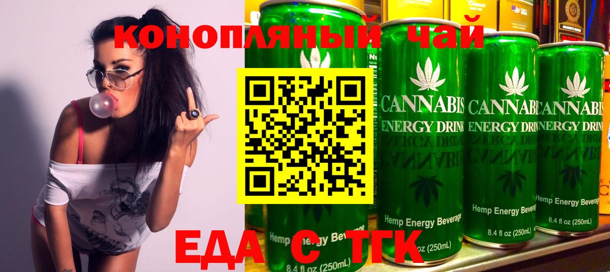 Барнаул  Cannafood конопля  Вход с VPN 