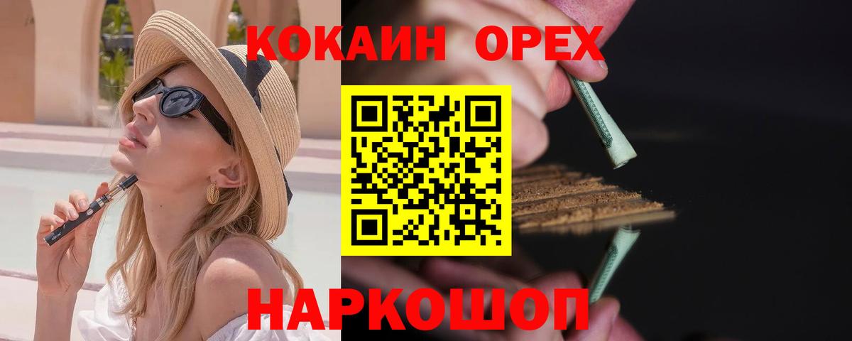 Cocaine  Барнаул  Cocaine 99% 