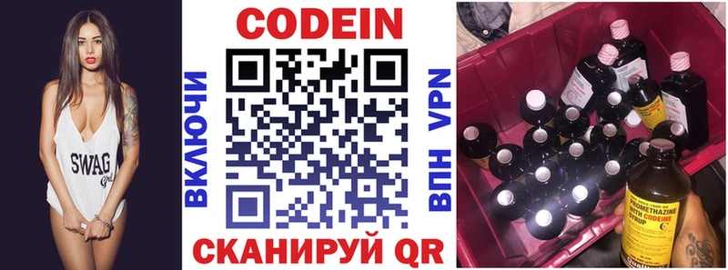 Кодеиновый сироп Lean Purple Drank  Барнаул 
