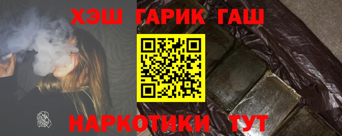 Гашиш ice o lator Барнаул