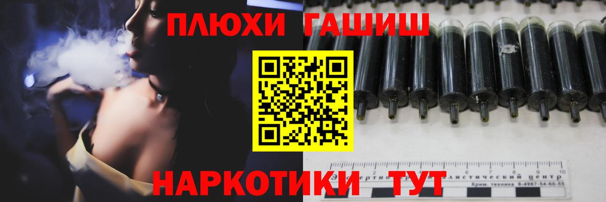 ГАШИШ убойный  Вход с VPN  Барнаул 