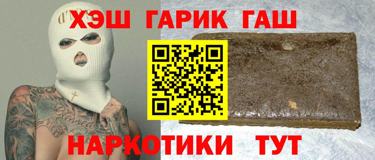 ГАШ  Барнаул  ГАШ Cannabis  ГАШ хэш 