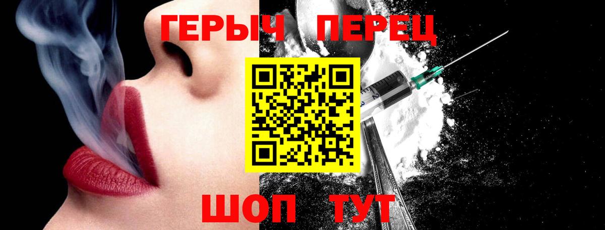 Героин гречка  Героин  Барнаул  Вход с VPN 