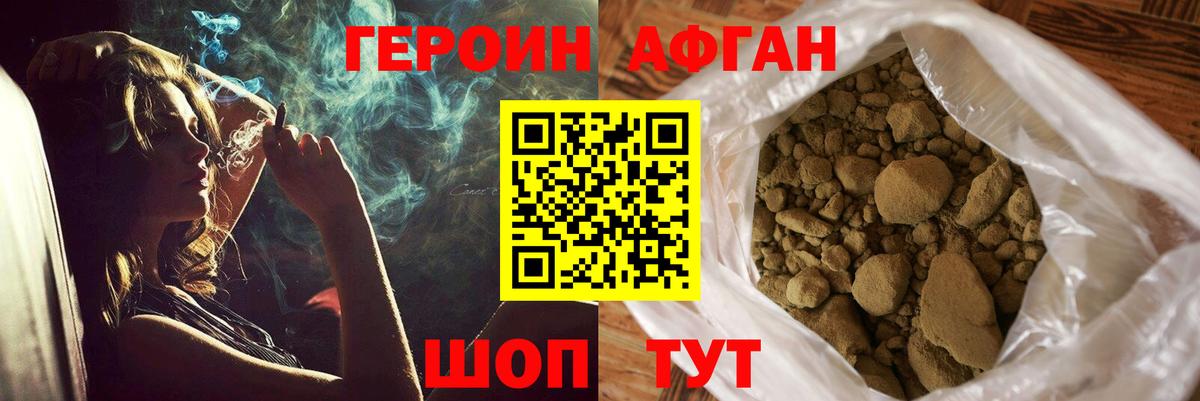 ГЕРОИН  Барнаул  ГЕРОИН белый 