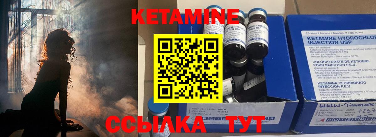 Кетамин ketamine  Барнаул  Кетамин ketamine 