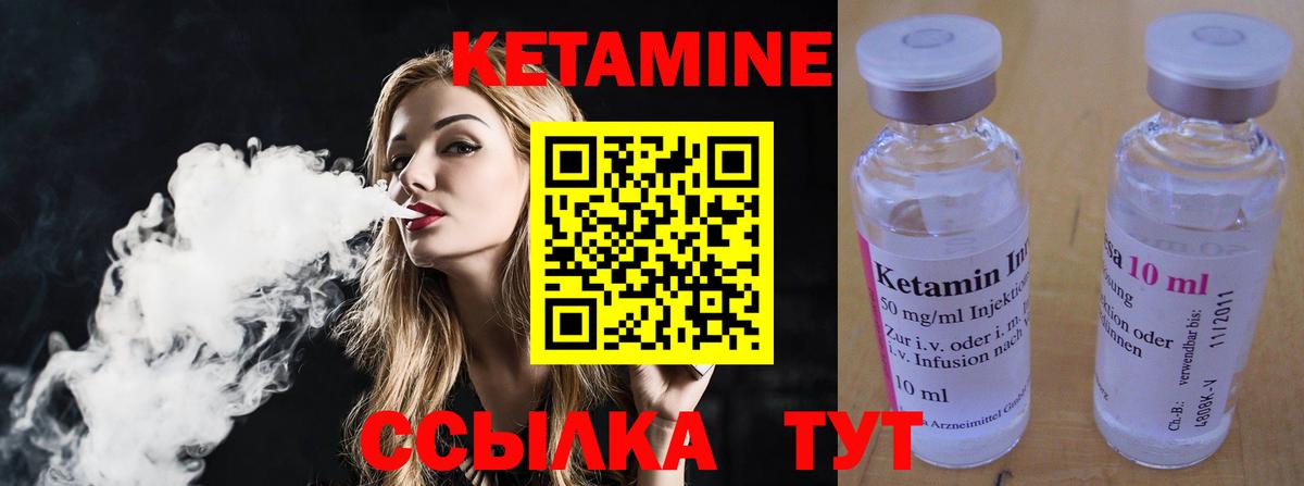 КЕТАМИН VHQ  Вход с VPN  Барнаул 