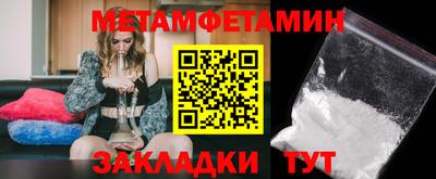 метамфетамин Аргун
