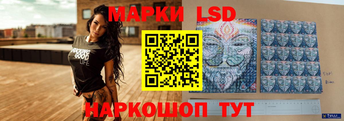 Лсд 25 экстази ecstasy Барнаул