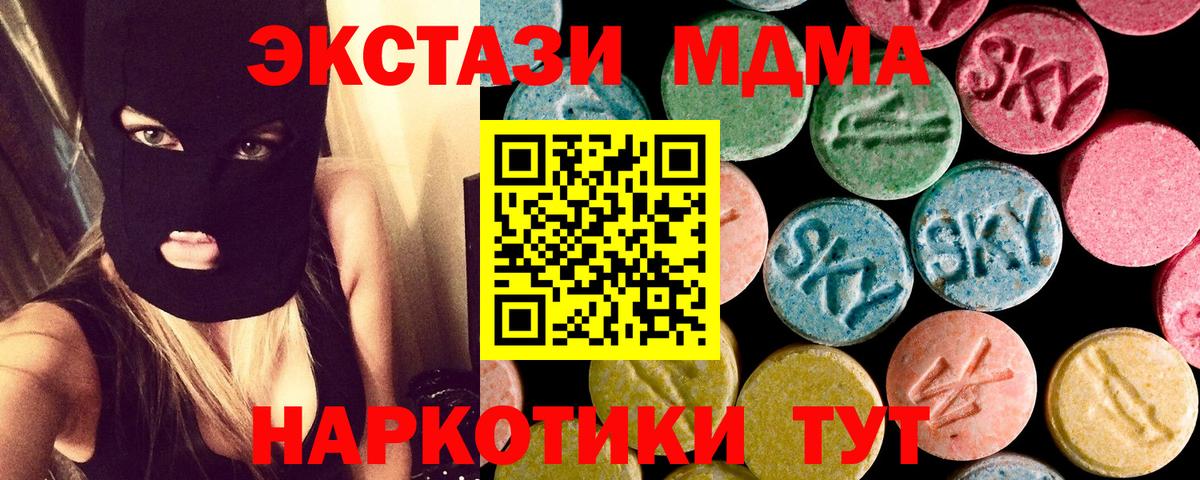 MDMA  MDMA Molly  Барнаул  MDMA crystal 