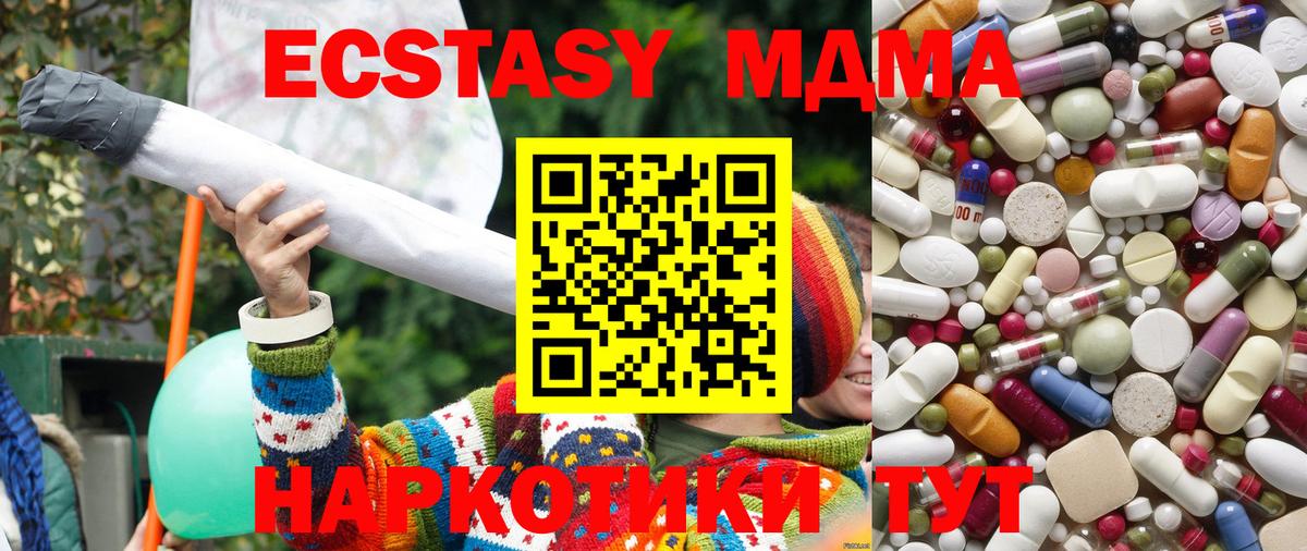 Барнаул  MDMA Molly  Вход с VPN  MDMA VHQ 