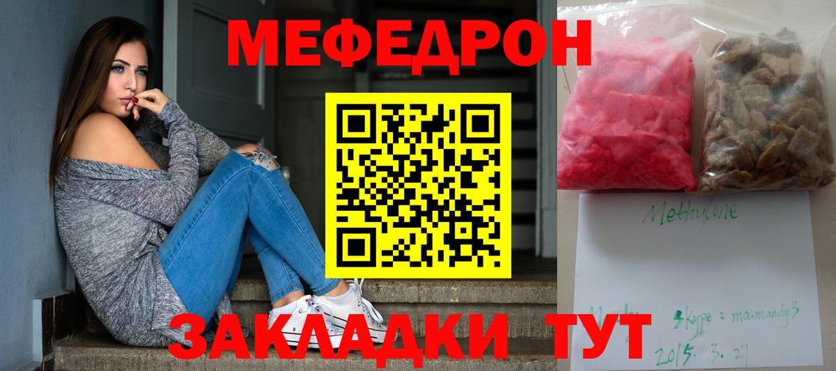 Барнаул  Мефедрон  Вход с VPN  МЕФ VHQ  Мефедрон  Мефедрон мяу мяу 