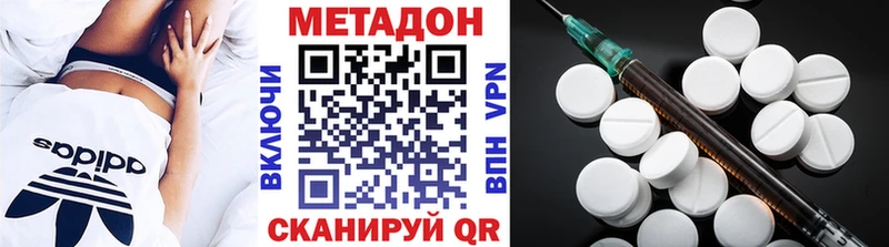 МЕТАДОН белоснежный сайты даркнета телеграм Барнаул