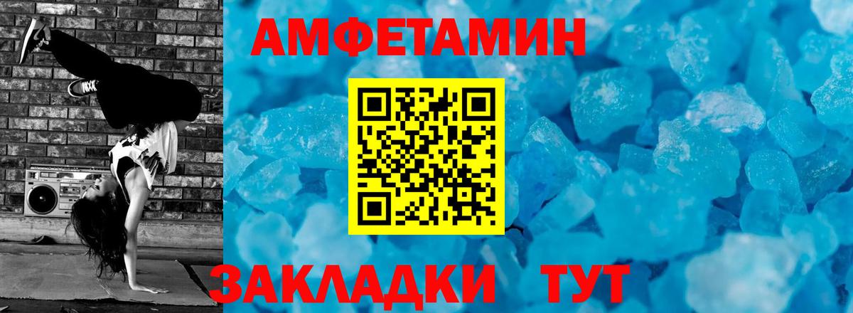 Метамфетамин витя Барнаул