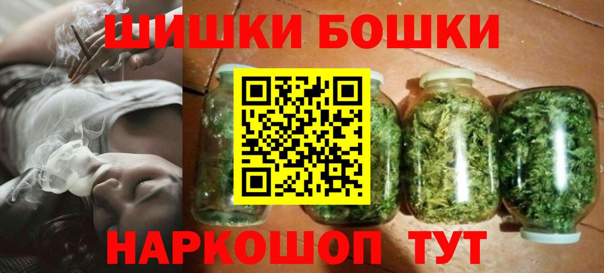 Барнаул  Бошки Шишки тримм  Марихуана планчик  Марихуана семена  Вход с VPN  Бошки Шишки планчик 