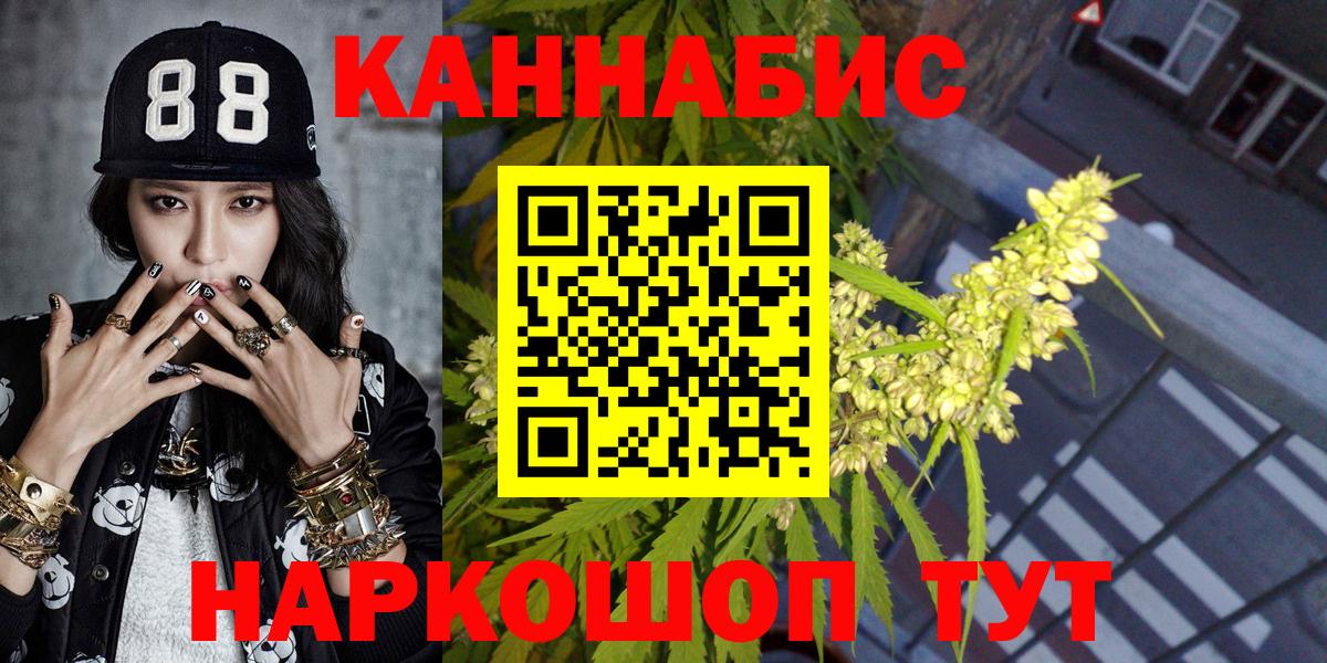 Марихуана планчик Барнаул